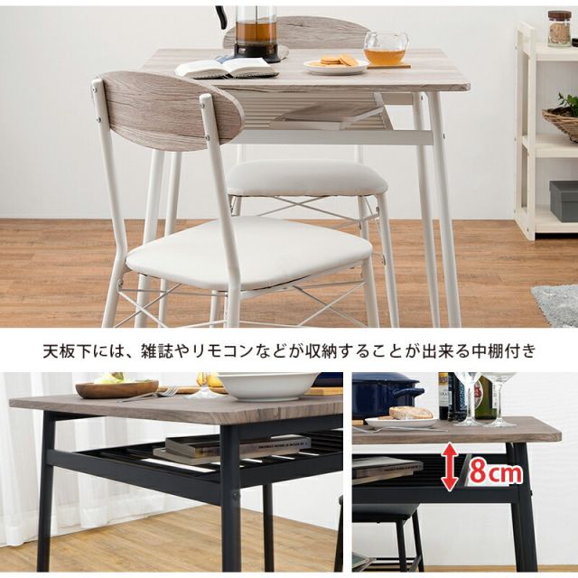 スーパSALE10倍＆4時間限定10％OFF ダイニングセット-LDS-棚付き 3点セット 70×70×70cm