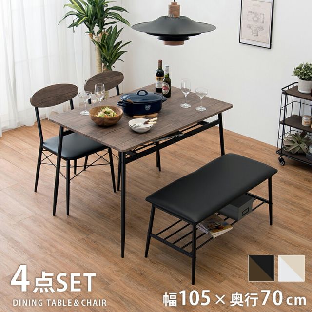 スーパSALE10倍＆4時間限定10％OFF ダイニングセット-LDS-棚付き 4点セット 105×70×70cm