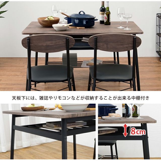 スーパSALE10倍＆4時間限定10％OFF ダイニングセット-LDS-棚付き 4点セット 105×70×70cm