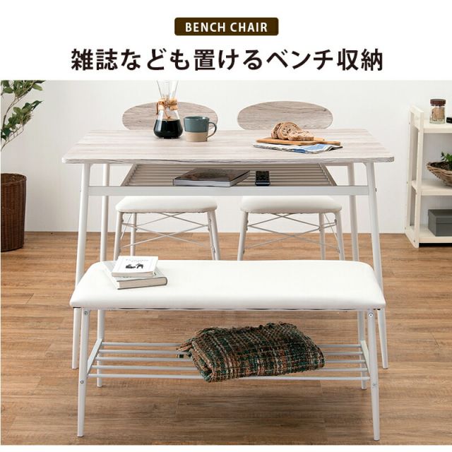スーパSALE10倍＆4時間限定10％OFF ダイニングセット-LDS-棚付き 4点セット 105×70×70cm