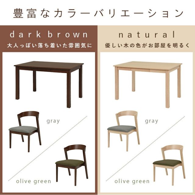 ダイニングセット-MI-ストレート脚 4点セット 120×75×70cm