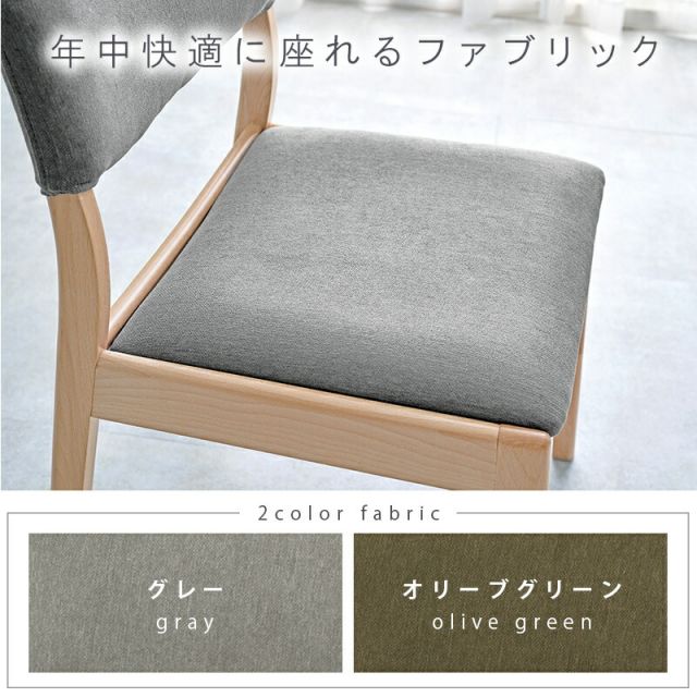 ダイニングセット-MI-ストレート脚-背クッション 5点セット 120×75×70cm