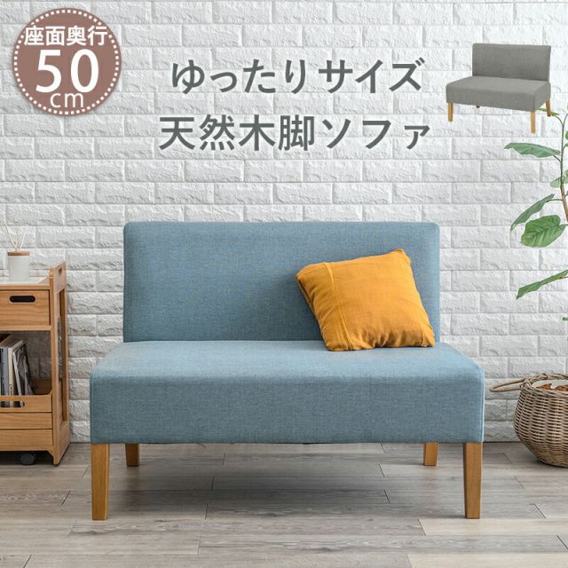 スーパSALE10倍＆4時間限定10％OFF ダイニングソファ2P-FL- 105×64.5×77cm