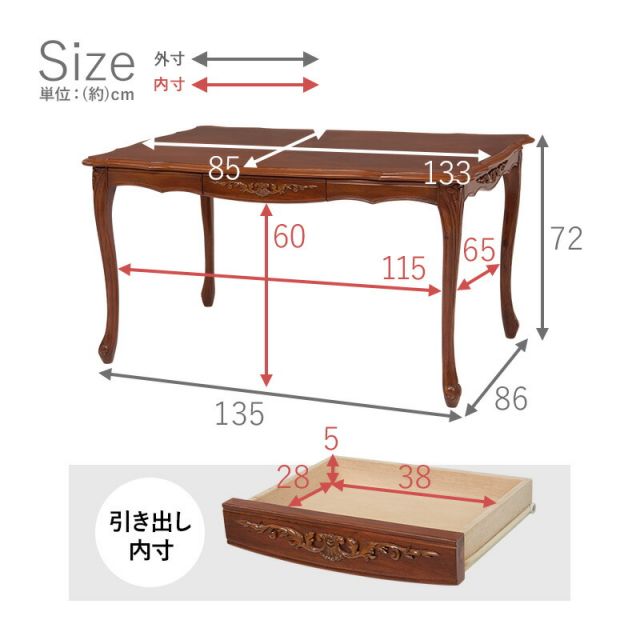 スーパSALE10倍＆4時間限定10％OFF ダイニングテーブル-エレガント 135×86×72cm