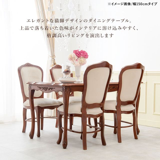 スーパSALE10倍＆4時間限定10％OFF ダイニングテーブル-エレガント 135×86×72cm