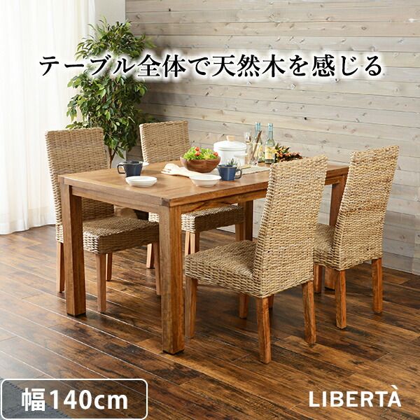 スーパSALE10倍＆4時間限定10％OFF ダイニングテーブル-リベルタ 140×80×72cm