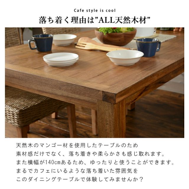 スーパSALE10倍＆4時間限定10％OFF ダイニングテーブル-リベルタ 140×80×72cm