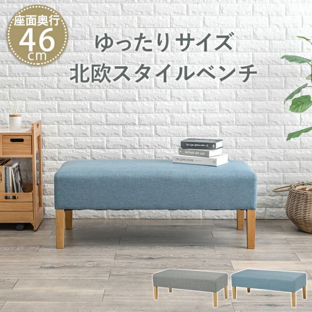 スーパSALE10倍＆4時間限定10％OFF ダイニングベンチ-FL- 105×47×42cm