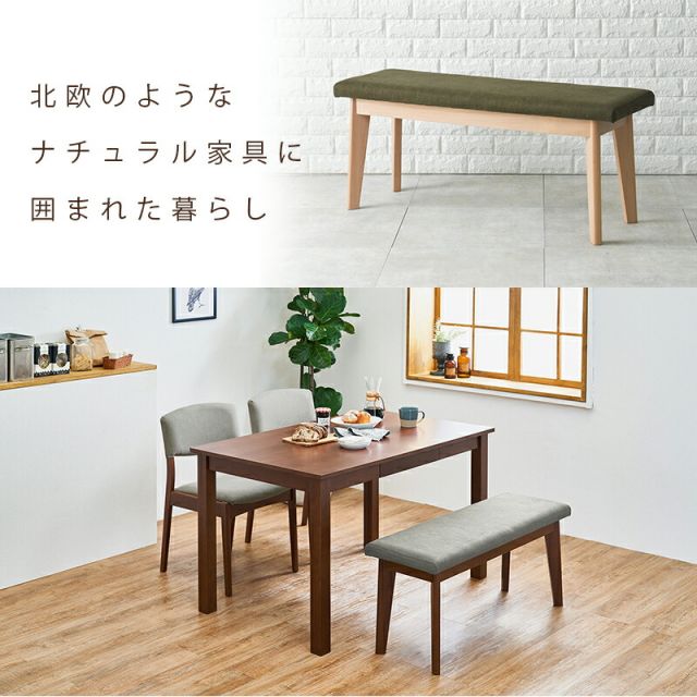 ダイニングベンチ-MI- ベンチ単品 100×33×43cm