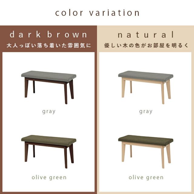 ダイニングベンチ-MI- ベンチ単品 100×33×43cm