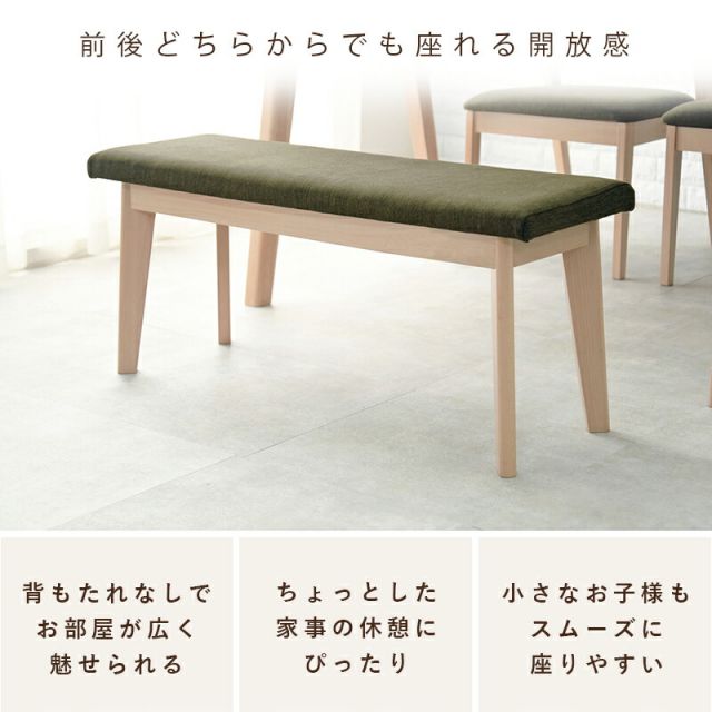 ダイニングベンチ-MI- ベンチ単品 100×33×43cm