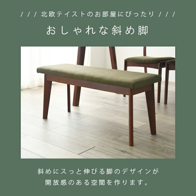 ダイニングベンチ-MI- ベンチ単品 100×33×43cm
