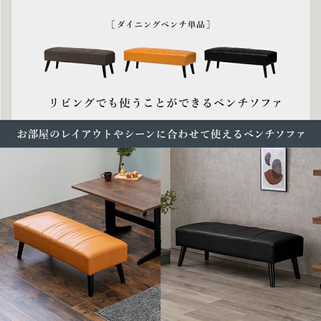 スーパSALE10倍＆4時間限定10％OFF ダイニングベンチ-テリア 120×45×40cm