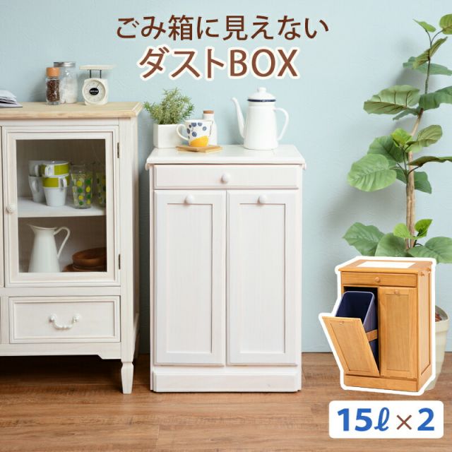 スーパSALE10倍＆4時間限定10％OFF ダストボックス-MUD 47×34×71cm
