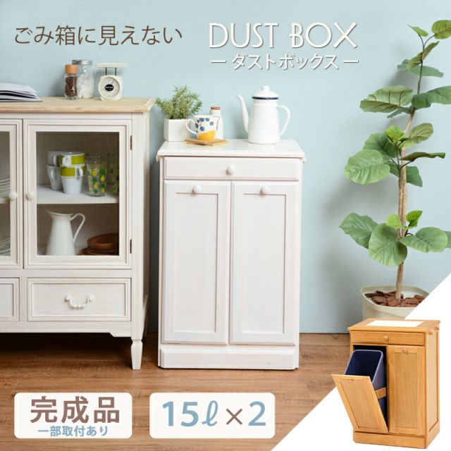 スーパSALE10倍＆4時間限定10％OFF ダストボックス-MUD 47×34×71cm