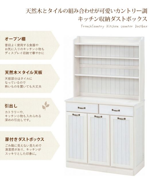 スーパSALE10倍＆4時間限定10％OFF ダストボックス-カントリー 87×38×155cm