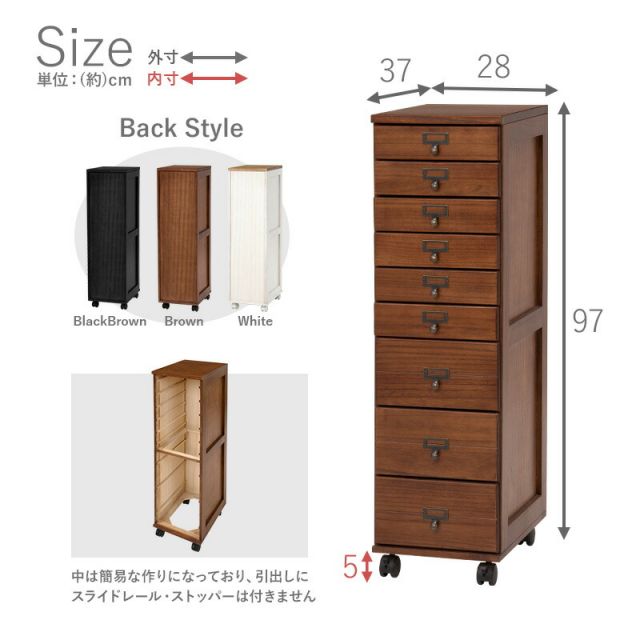 スーパSALE10倍＆4時間限定10％OFF チェスト 9段タイプ 28×37×97cm