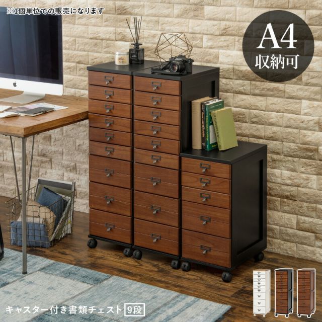 スーパSALE10倍＆4時間限定10％OFF チェスト 9段タイプ 28×37×97cm