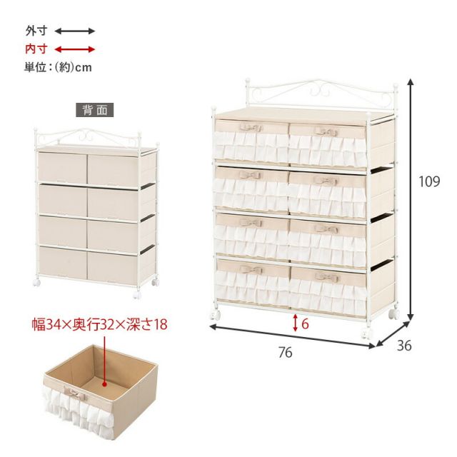 スーパSALE10倍＆4時間限定10％OFF チェスト-KCH/8杯タイプ 8杯タイプ 76×36×109cm