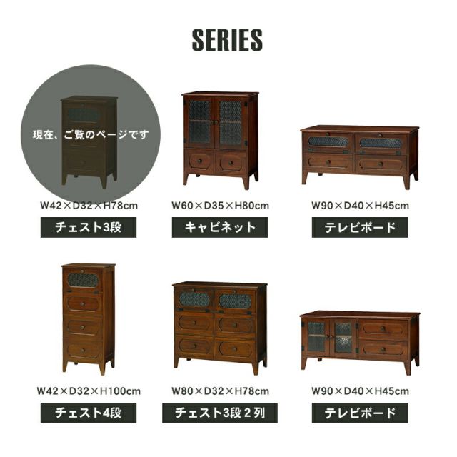 スーパSALE10倍＆4時間限定10％OFF チェスト-MCH51-レトロ 3段 42×32×78cm