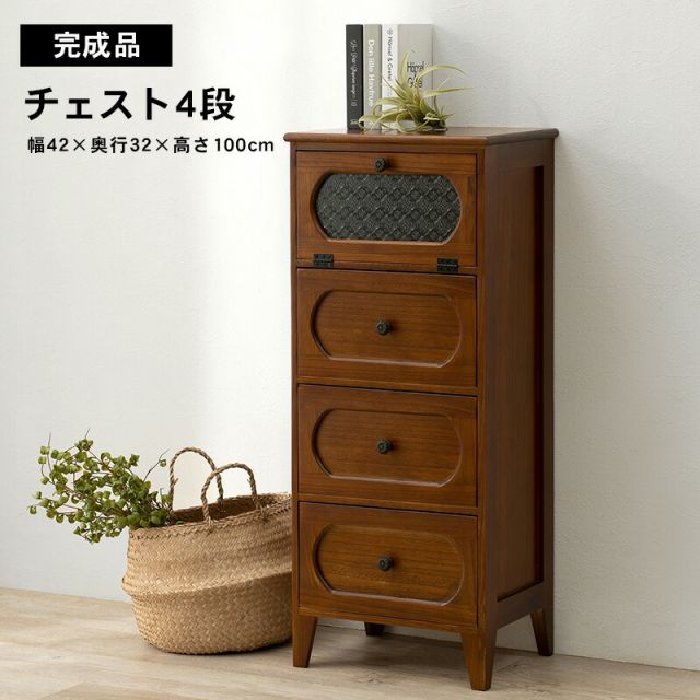 スーパSALE10倍＆4時間限定10％OFF チェスト-MCH51-レトロ 4段 42×32×100cm