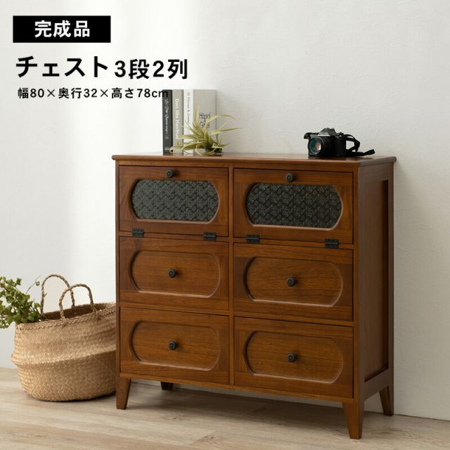 スーパSALE10倍＆4時間限定10％OFF チェスト-MCH51-レトロ 2列3段 80×32×78cm