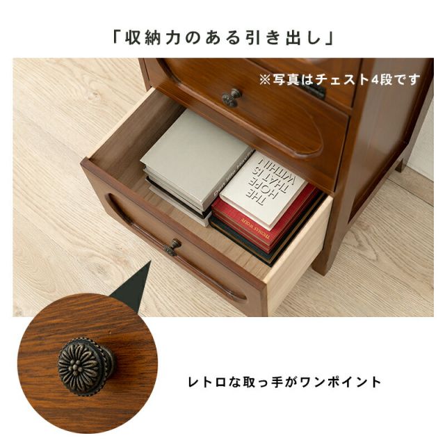スーパSALE10倍＆4時間限定10％OFF チェスト-MCH51-レトロ 2列3段 80×32×78cm