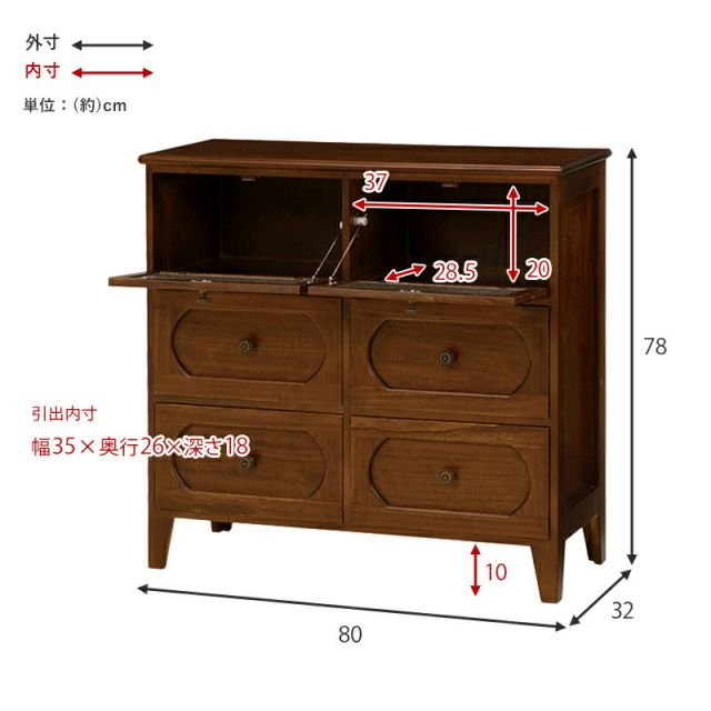 スーパSALE10倍＆4時間限定10％OFF チェスト-MCH51-レトロ 2列3段 80×32×78cm