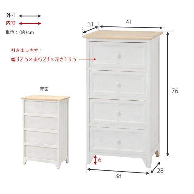 スーパSALE10倍＆4時間限定10％OFF チェスト-MCH52-アンティーク天板 4段 41×31×76cm