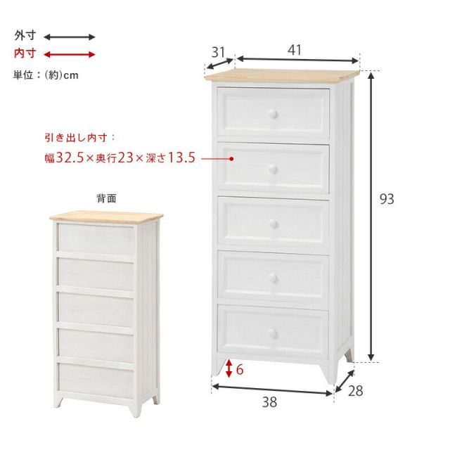 スーパSALE10倍＆4時間限定10％OFF チェスト-MCH52-アンティーク天板 5段 41×31×93cm