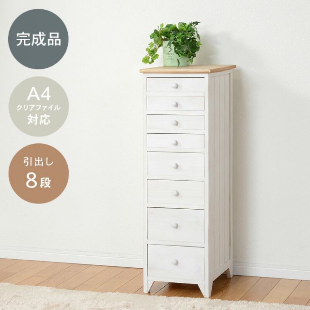 スーパSALE10倍＆4時間限定10％OFF チェスト-MCH52-アンティーク天板 8段 31×38.5×95cm