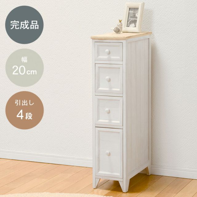 スーパSALE10倍＆4時間限定10％OFF チェスト-MCH52スリム 20×40×85cm