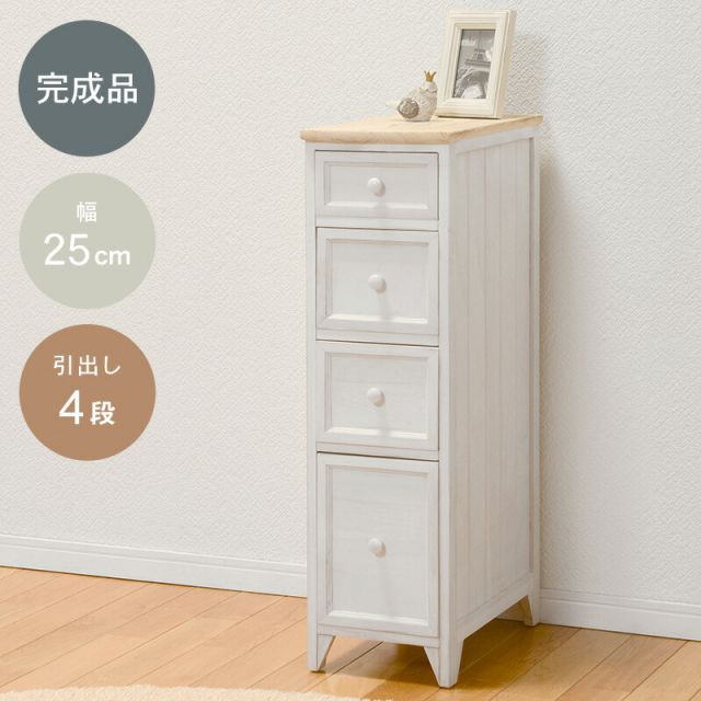 スーパSALE10倍＆4時間限定10％OFF チェスト-MCH52スリム 25×40×85cm
