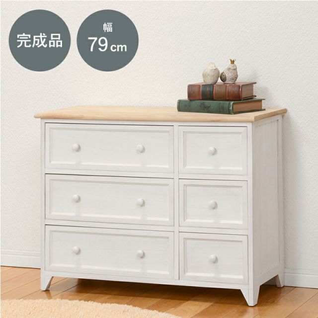 スーパSALE10倍＆4時間限定10％OFF チェスト-MCH52ロータイプ 79×31×59.5cm