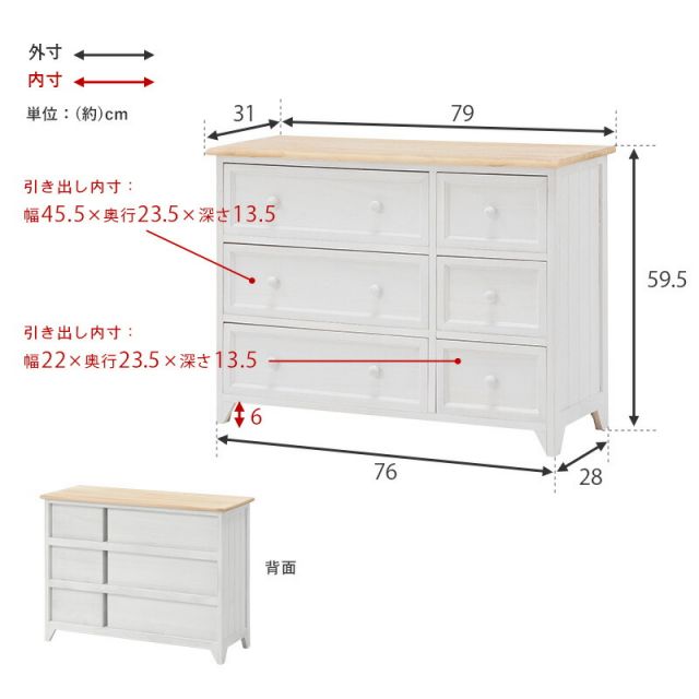 スーパSALE10倍＆4時間限定10％OFF チェスト-MCH52ロータイプ 79×31×59.5cm
