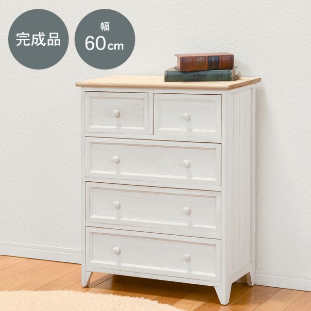 スーパSALE10倍＆4時間限定10％OFF チェスト-MCH52ワイド 60×31×76cm