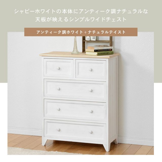 スーパSALE10倍＆4時間限定10％OFF チェスト-MCH52ワイド 60×31×76cm