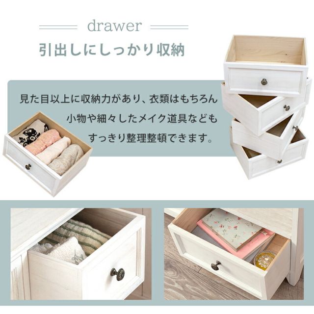 スーパSALE10倍＆4時間限定10％OFF チェスト-MCH53シンプル 4杯 41×31×76cm