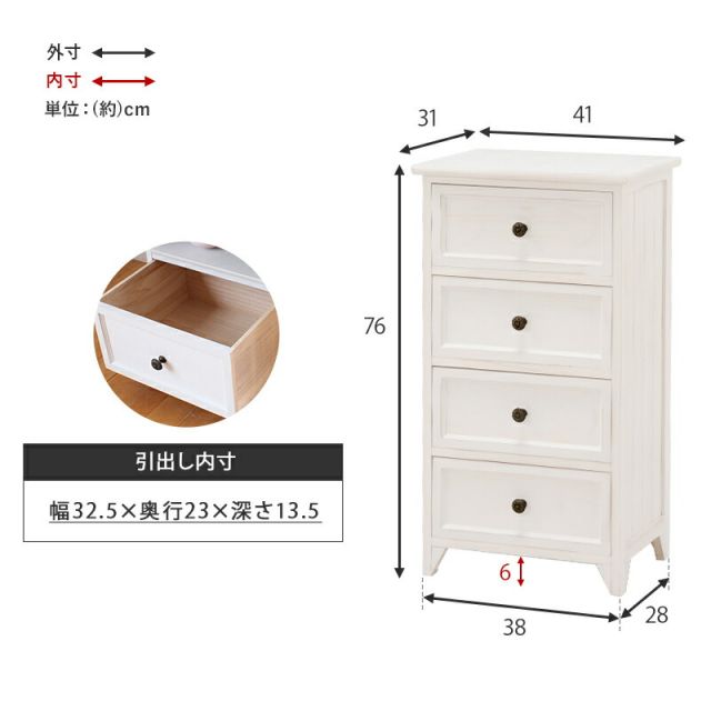 スーパSALE10倍＆4時間限定10％OFF チェスト-MCH53シンプル 4杯 41×31×76cm