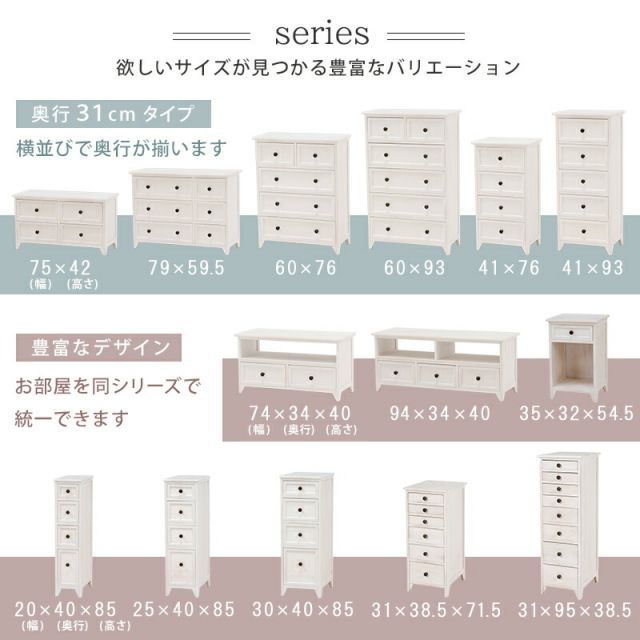 スーパSALE10倍＆4時間限定10％OFF チェスト-MCH53シンプル 5杯 41×31×93cm