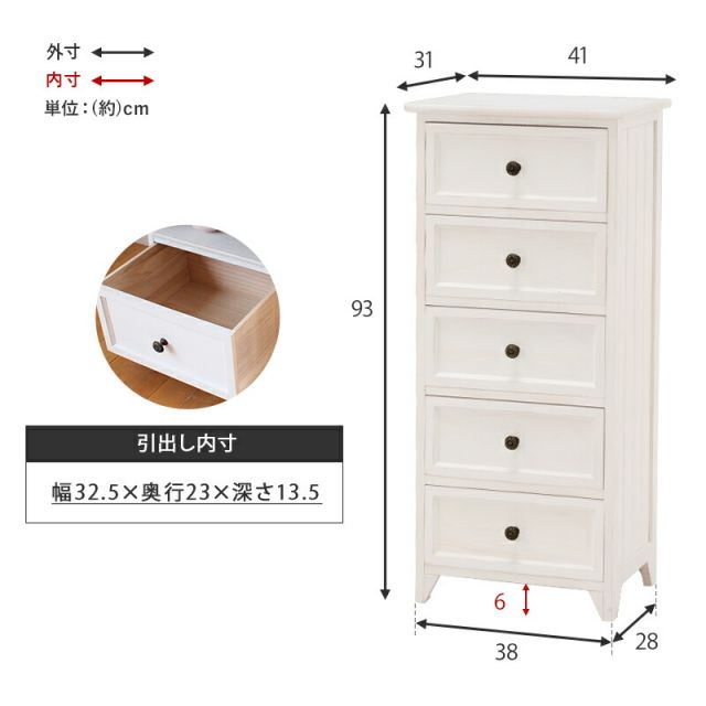 スーパSALE10倍＆4時間限定10％OFF チェスト-MCH53シンプル 5杯 41×31×93cm