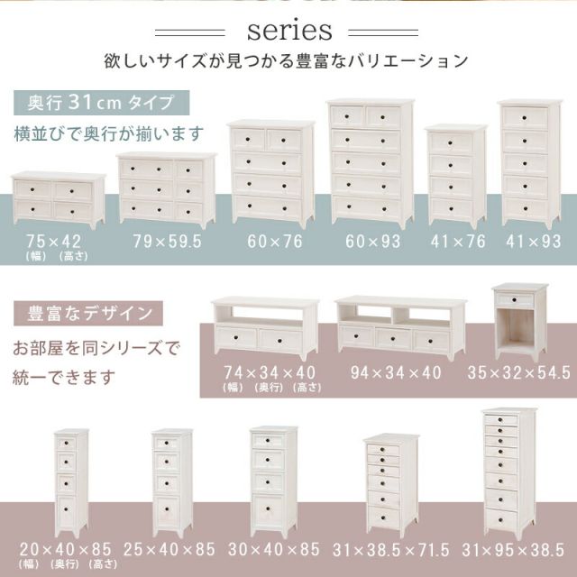 スーパSALE10倍＆4時間限定10％OFF チェスト-MCH53シンプル-ワイド 4杯 75×31×42cm