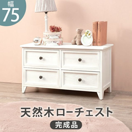 スーパSALE10倍＆4時間限定10％OFF チェスト-MCH53シンプル-ワイド 4杯 75×31×42cm