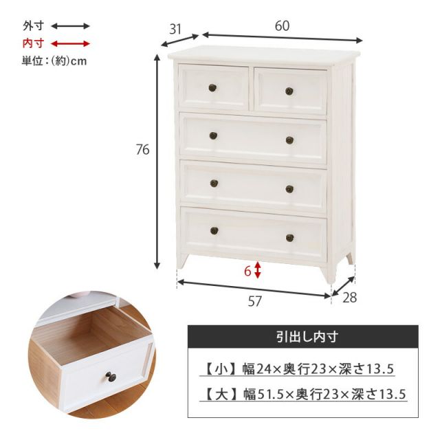 スーパSALE10倍＆4時間限定10％OFF チェスト-MCH53シンプル-ワイド 5杯 60×31×76cm