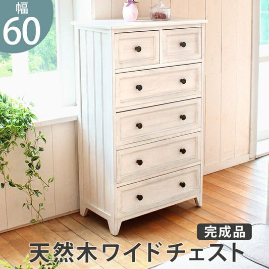 スーパSALE10倍＆4時間限定10％OFF チェスト-MCH53シンプル-ワイド 6杯 60×31×93cm