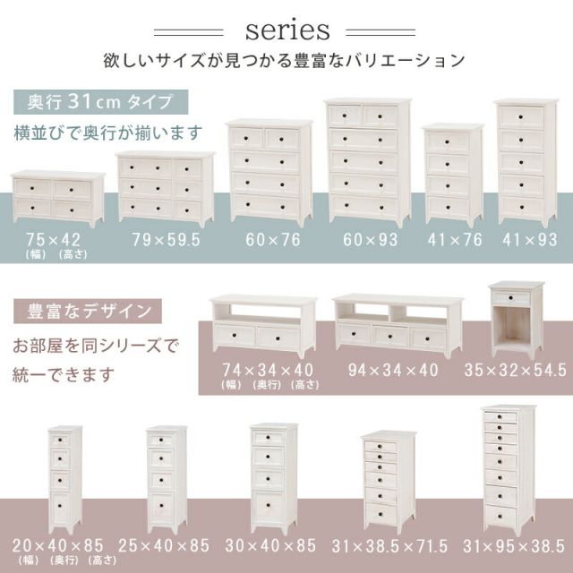 スーパSALE10倍＆4時間限定10％OFF チェスト-MCH53シンプル-ワイド 6杯 60×31×93cm
