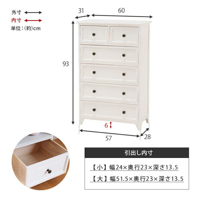 スーパSALE10倍＆4時間限定10％OFF チェスト-MCH53シンプル-ワイド 6杯 60×31×93cm