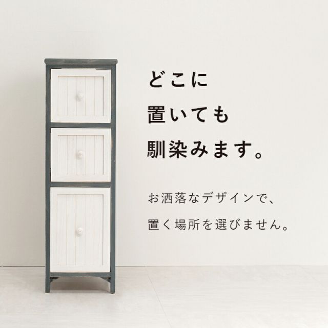 スーパSALE10倍＆4時間限定10％OFF チェスト-MCH56-アンティーク 25×45×80cm