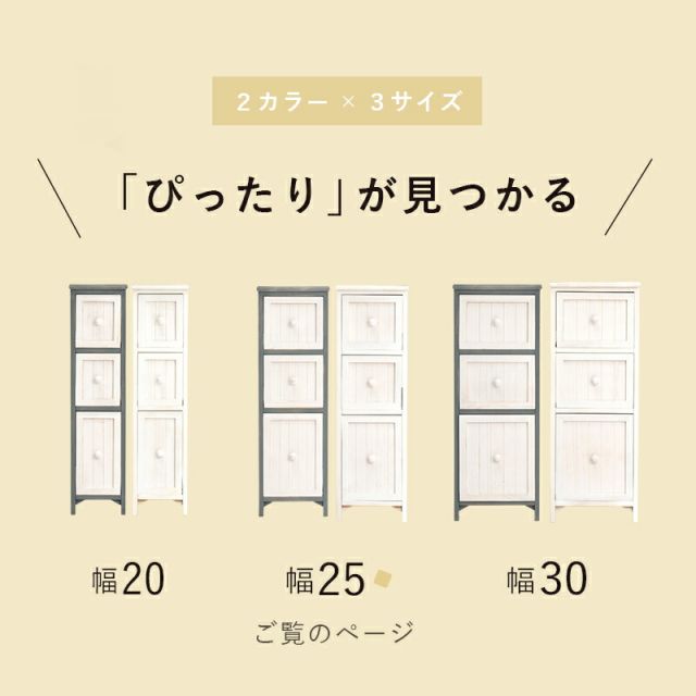 スーパSALE10倍＆4時間限定10％OFF チェスト-MCH56-アンティーク 25×45×80cm