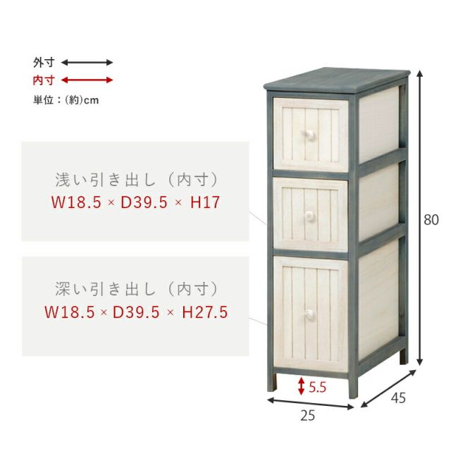スーパSALE10倍＆4時間限定10％OFF チェスト-MCH56-アンティーク 25×45×80cm